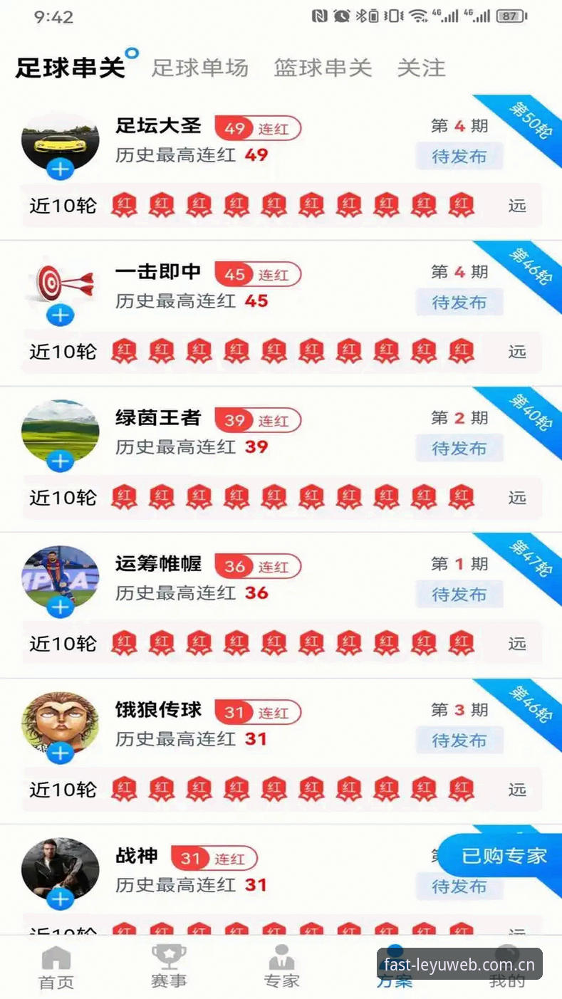 乐鱼网页版登录入口中国官方主站品牌首页 乐鱼体育平台深度评测:从首页到数据中心的一站式体验
